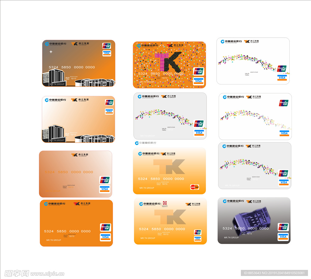 银行卡设计