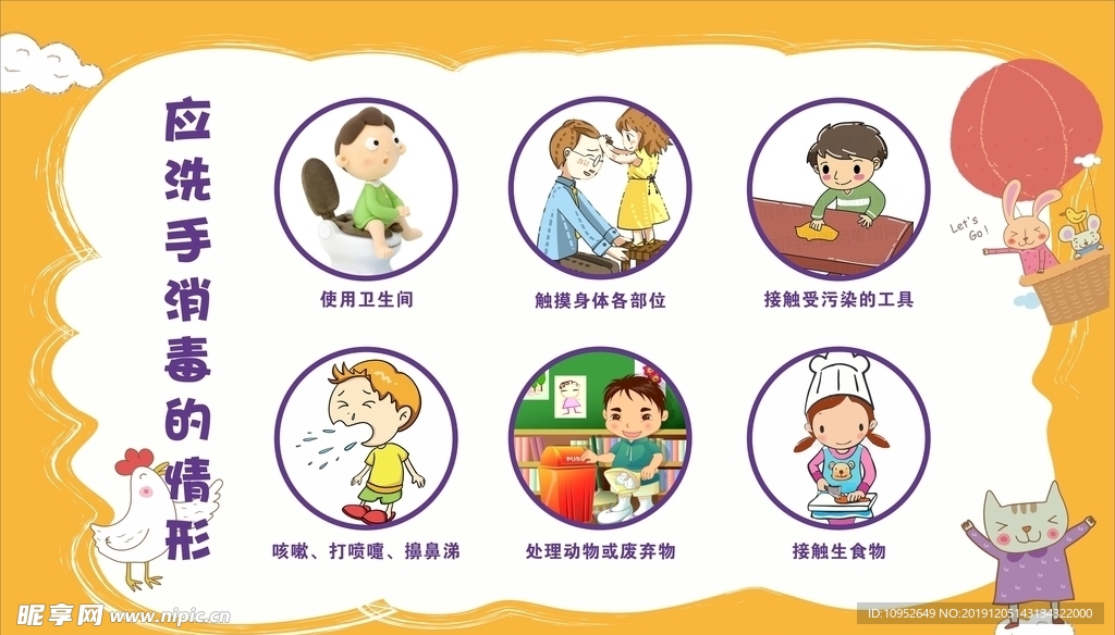 幼儿园洗手消毒情形