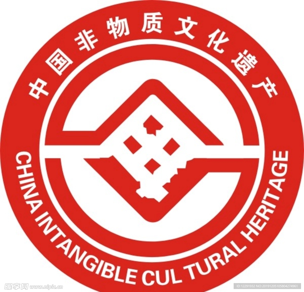 非物质文化遗产