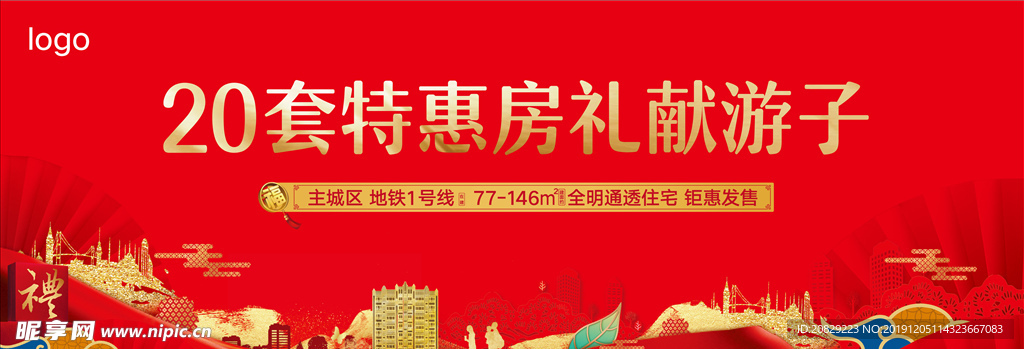 返乡置业桁架画面