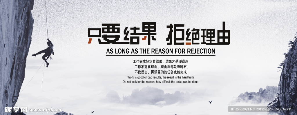 只要结果 拒绝理由