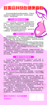 妊娠合并贫血健康宣教展架