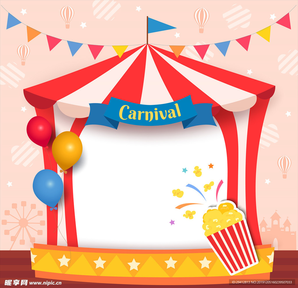 狂欢节背景