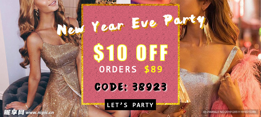 新年促销广告海报