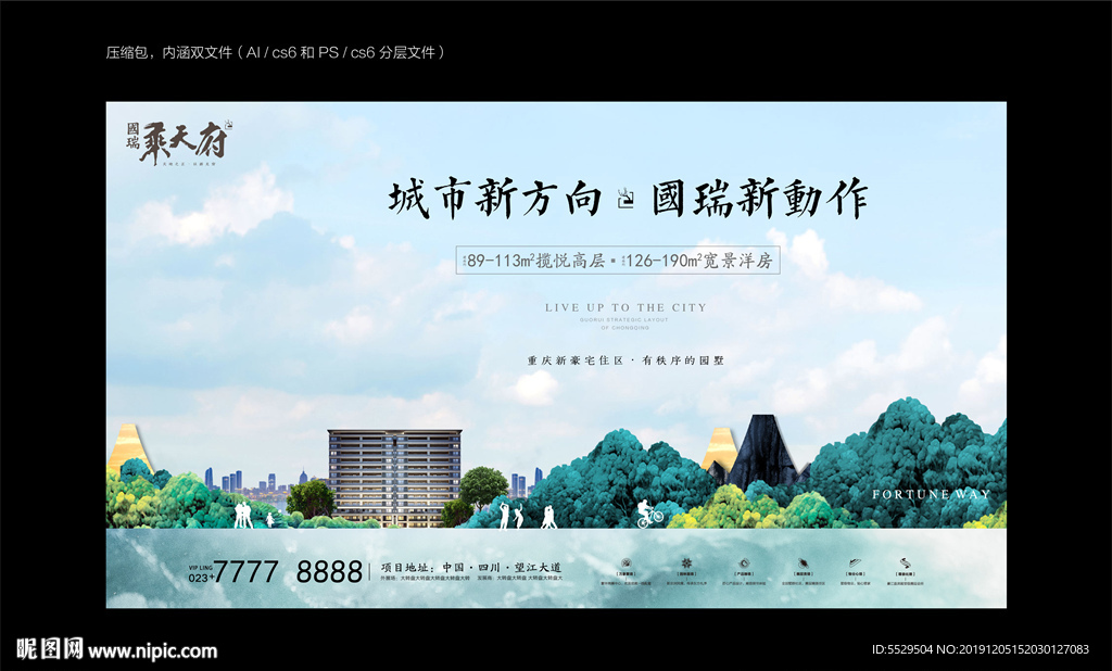 DM 地产山河 湖景 公园