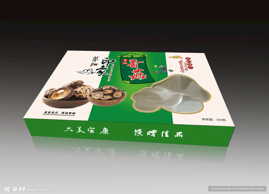 花菇盒 分层 平面展开图