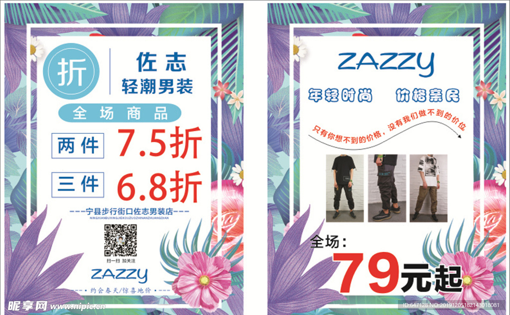 彩页  佐志  底色  花纹