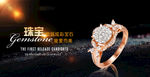 珠宝 钻石 钻戒 海报