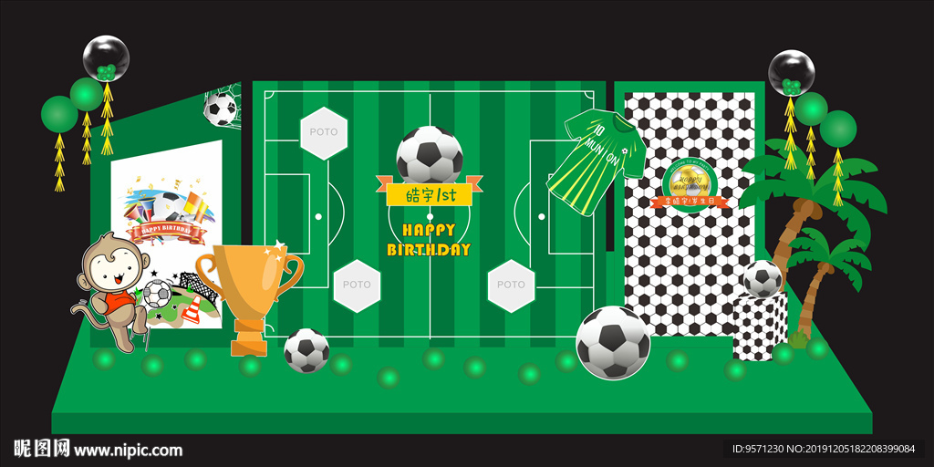足球派对