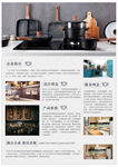 厨房设计公司DM宣传单页背面