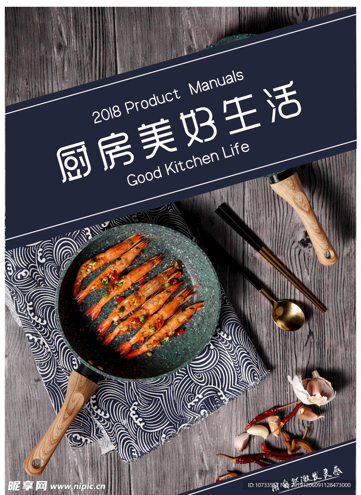 厨房设计公司DM宣传单页正面