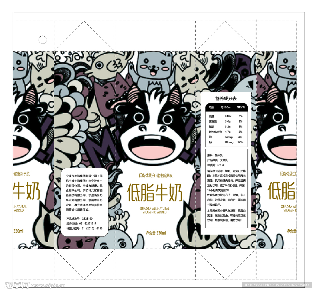 牛奶盒包装图片展开图