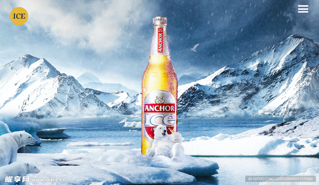 啤酒宣传广告海报合成图