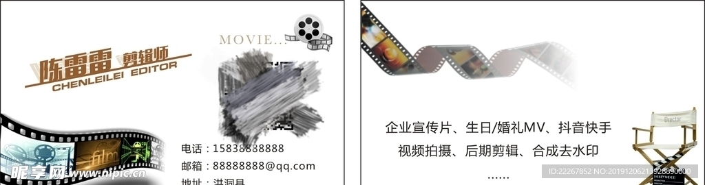 电影院名片 视频 剪辑