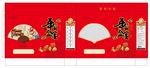 坚果包装礼盒展开平面图