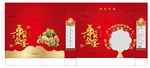坚果礼盒平面展开图
