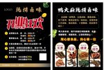 卤味开业宣传单