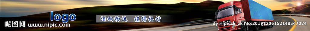 物流中心 仓库banner