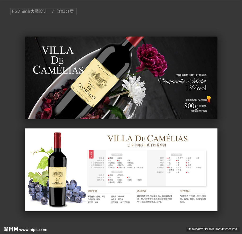 红酒卡片