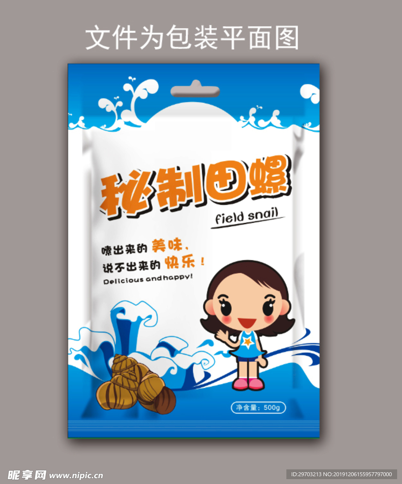 田螺包装平面图