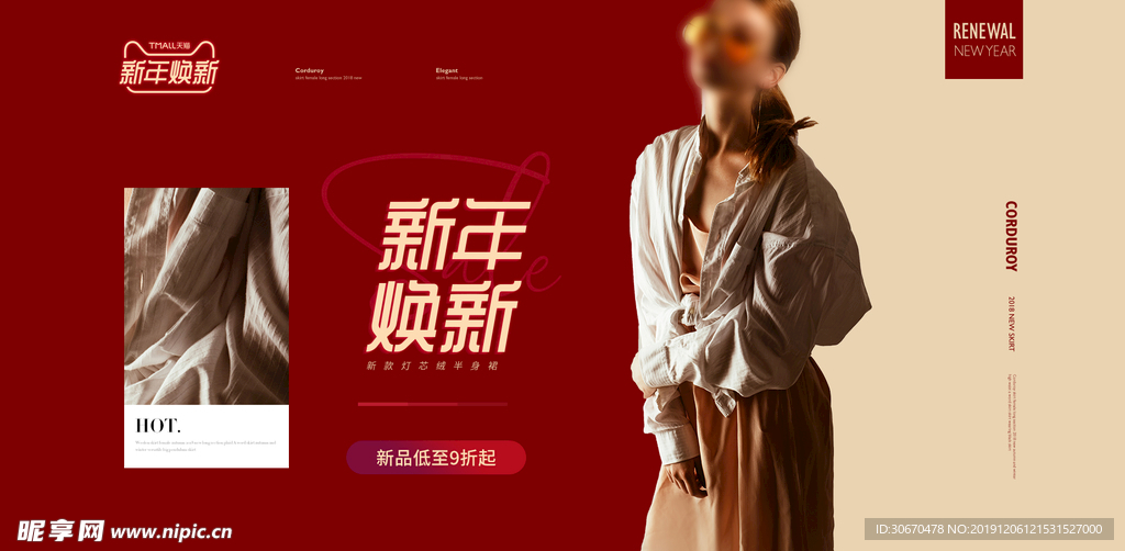 女装 女装促销 女装海报 时尚