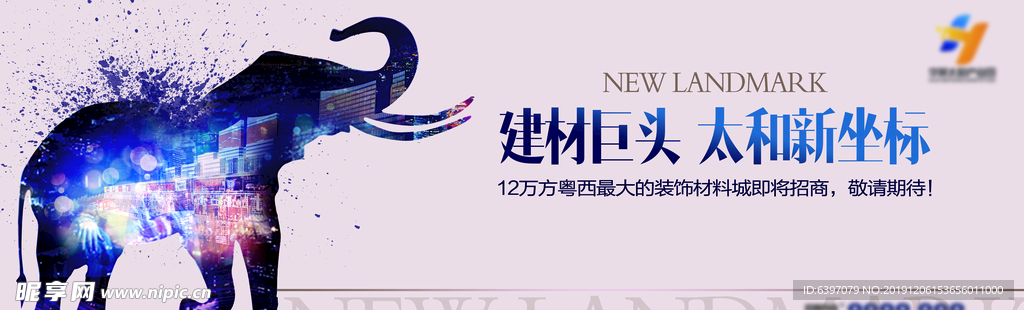 高档建材城招商户外设计