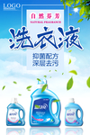 洗护用品洗发露沐浴广告海报设计
