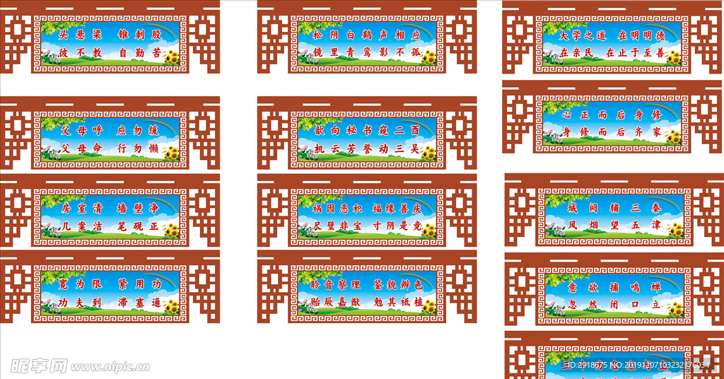 吊牌 校园文化  国学经典