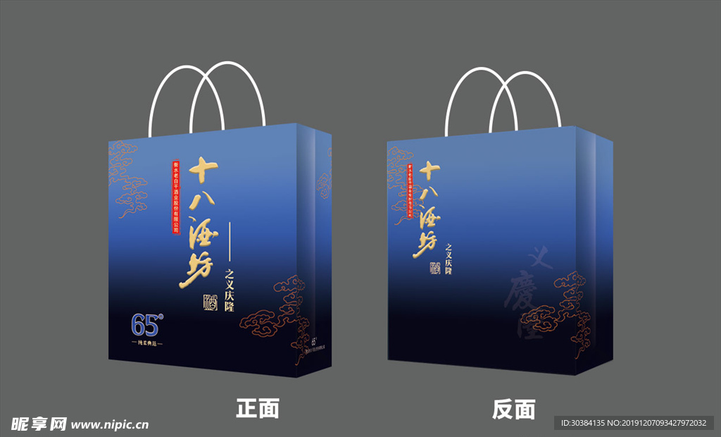 十八酒坊之义庆隆手提袋展开图