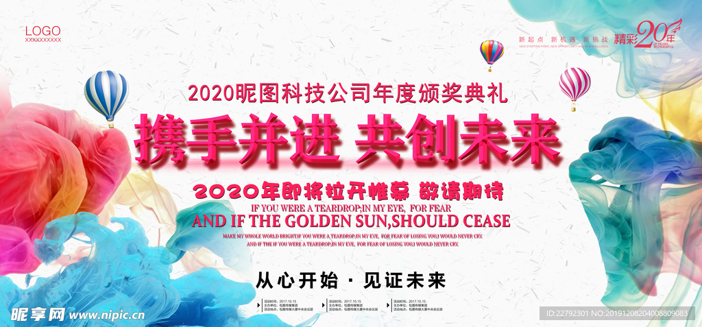 携手并进共创未来