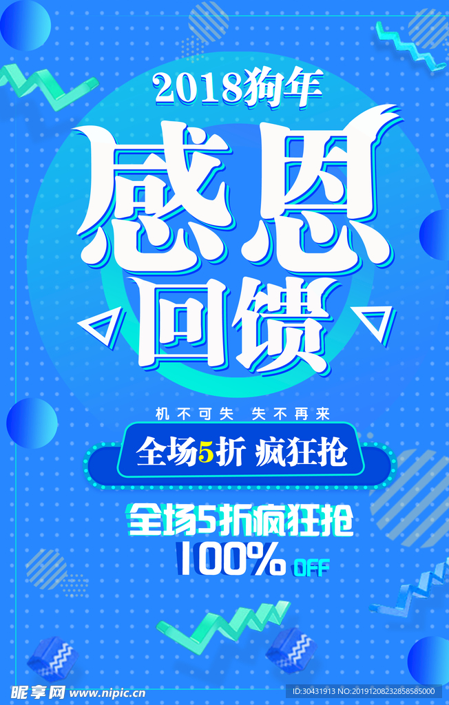炫彩海报回馈客户