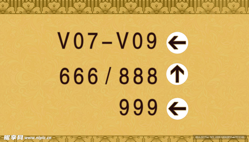 指示牌  酒店   PS 高清