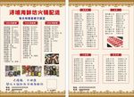 火锅宣传单