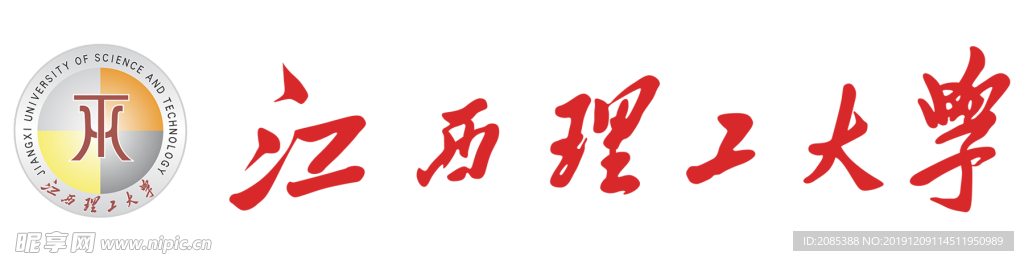 江西理工大学LOGO