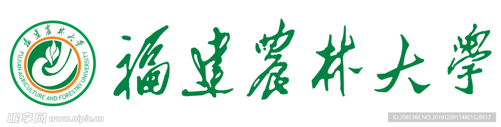 福建农林大学LOGO