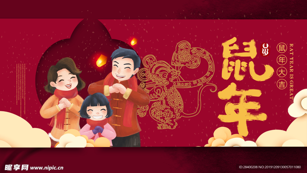 鼠年春节贺卡海报