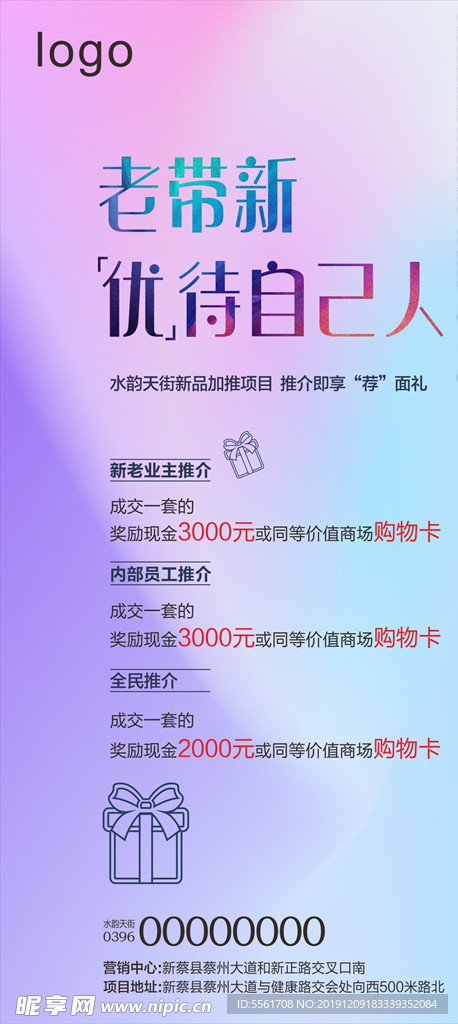 老带新微信   推荐