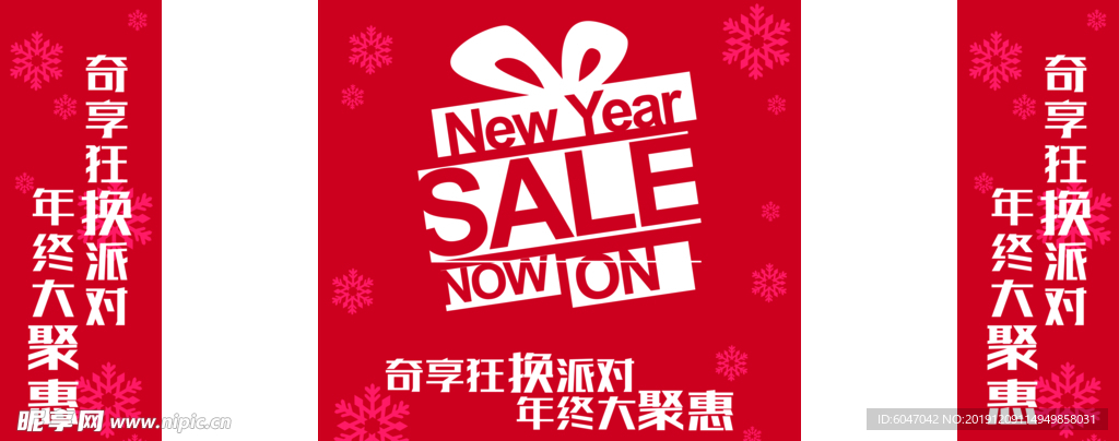 九宫格   新年礼品堆头