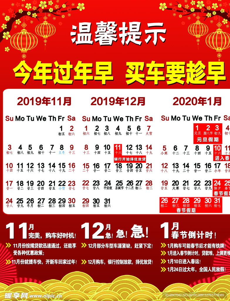 2020年新年倒计时地贴