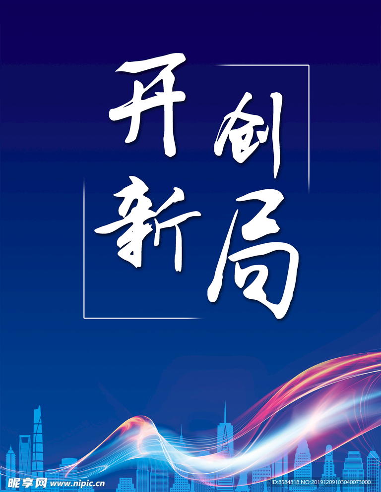 蓝色渐变商务年会背景