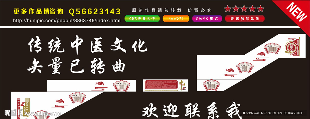 学校文化墙  楼道文化