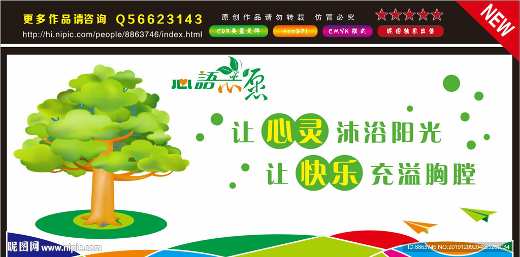 心理咨询室图片