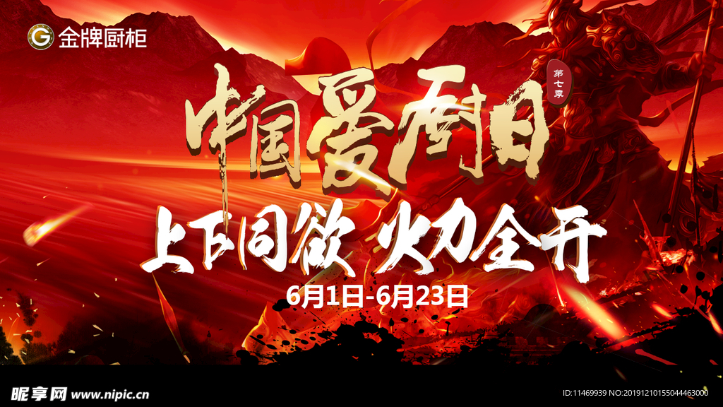 上下同欲 火力全开拼搏激励海报