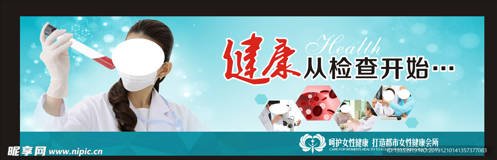 院内检验室展板