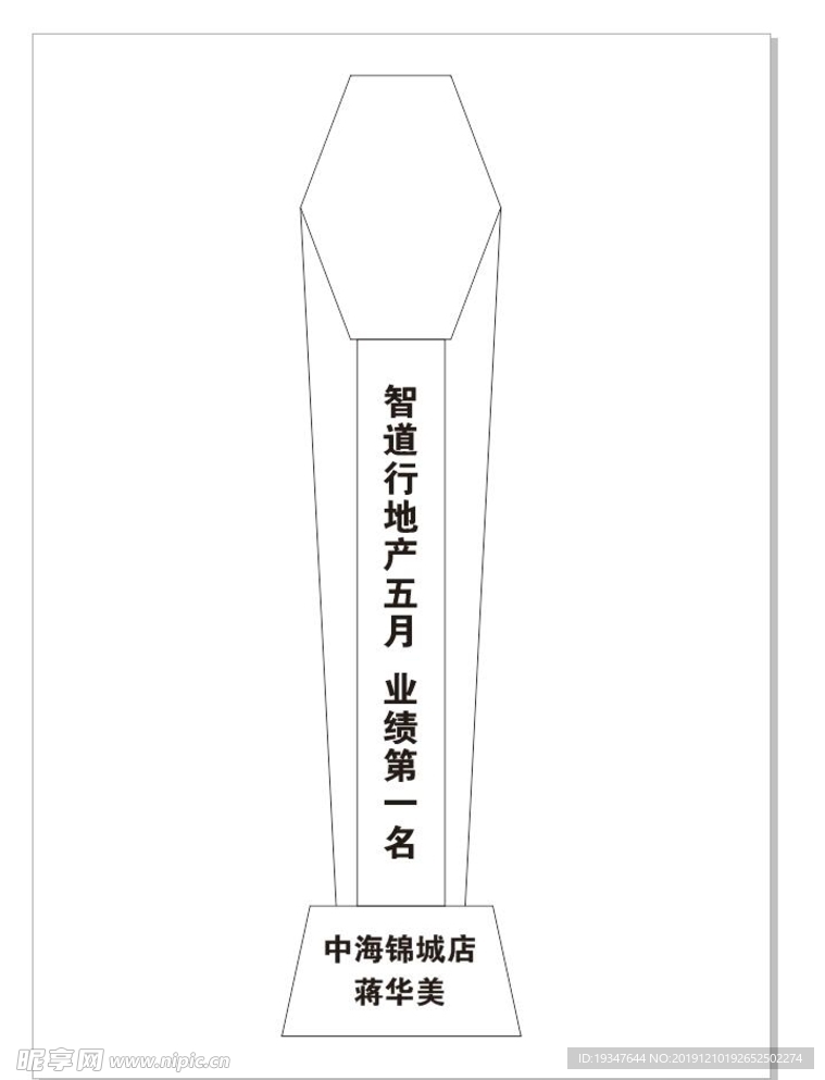 奖杯 奖杯模型 奖杯模板 斜面