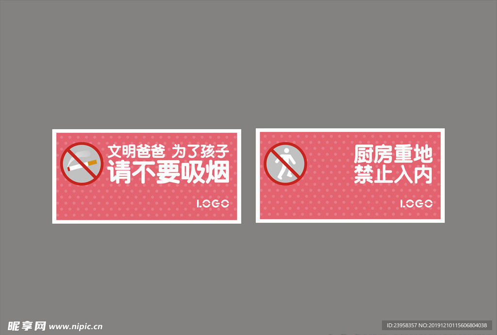 幼儿园禁烟标识