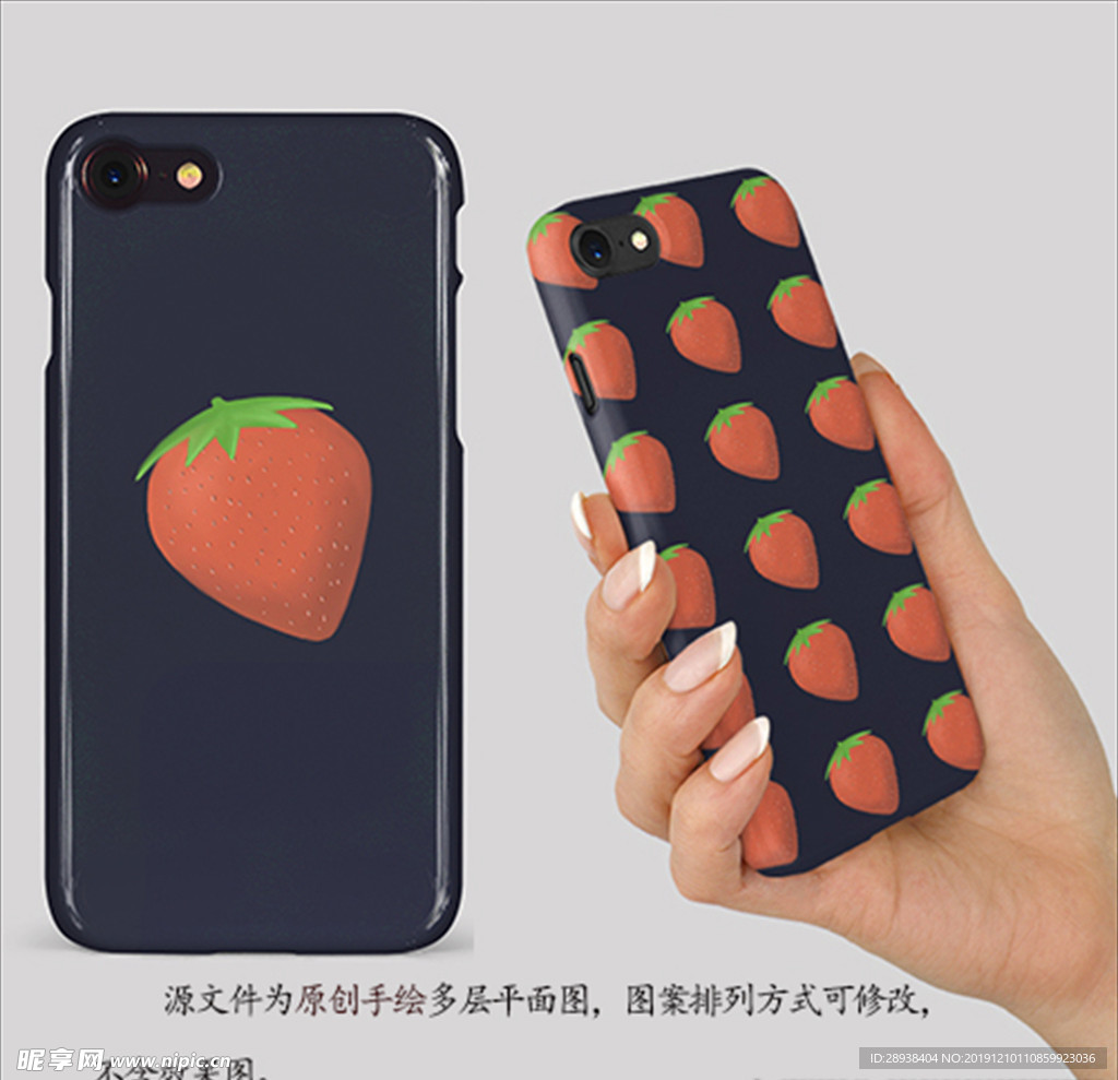 手机壳草莓