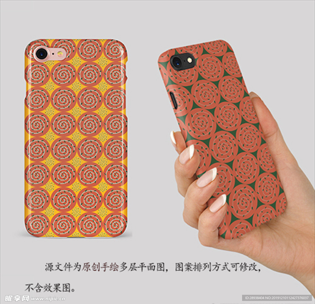 手机壳图案