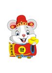 鼠年吉祥物财神