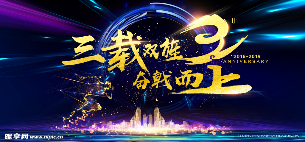 运动会 地产晚会